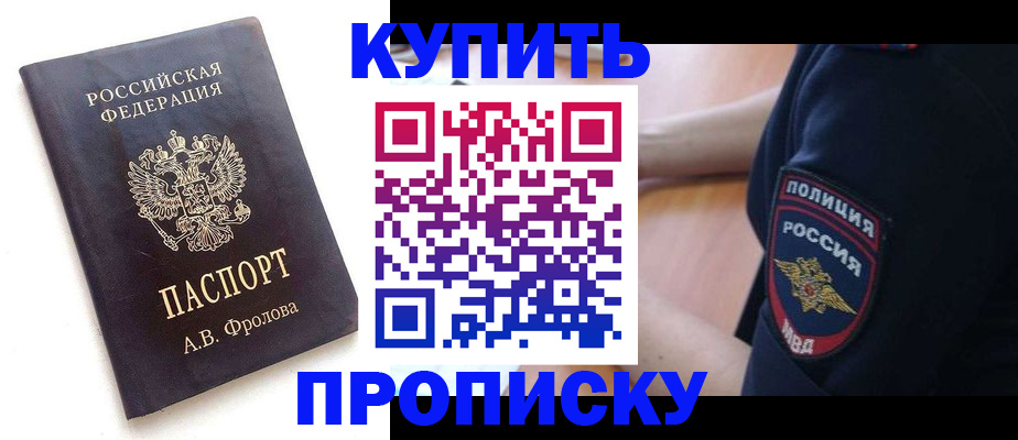 прописка для школы в Камешково