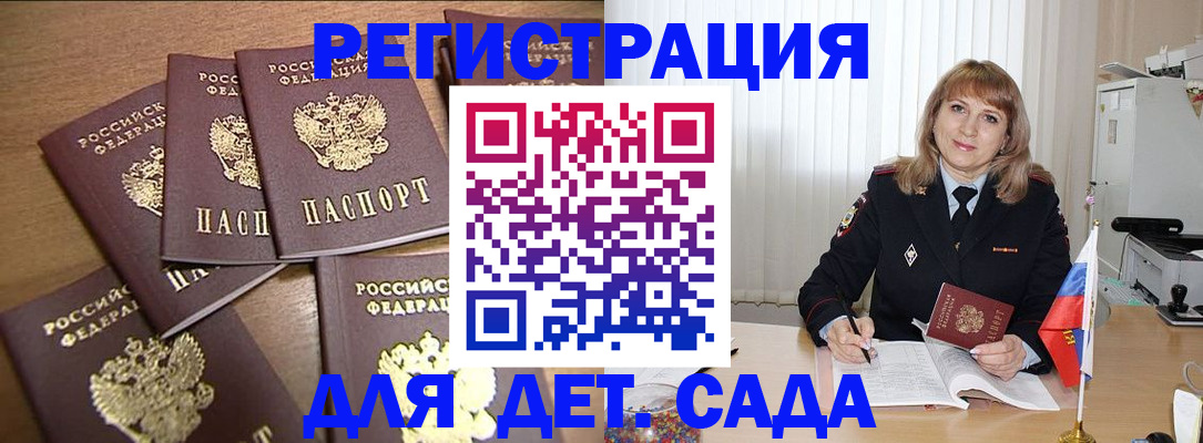 прописка для школы в Камешково